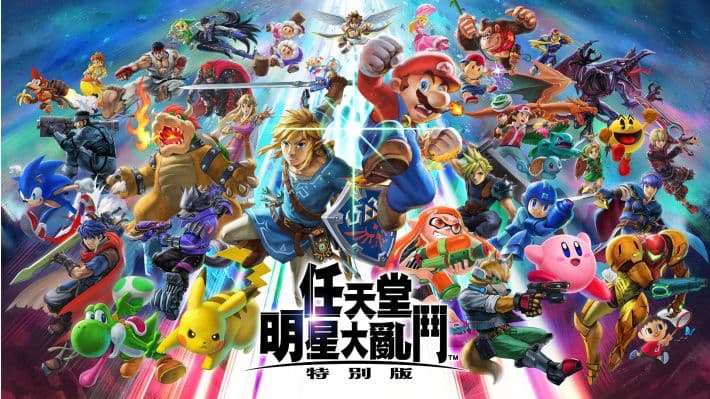 任天堂明星大乱斗